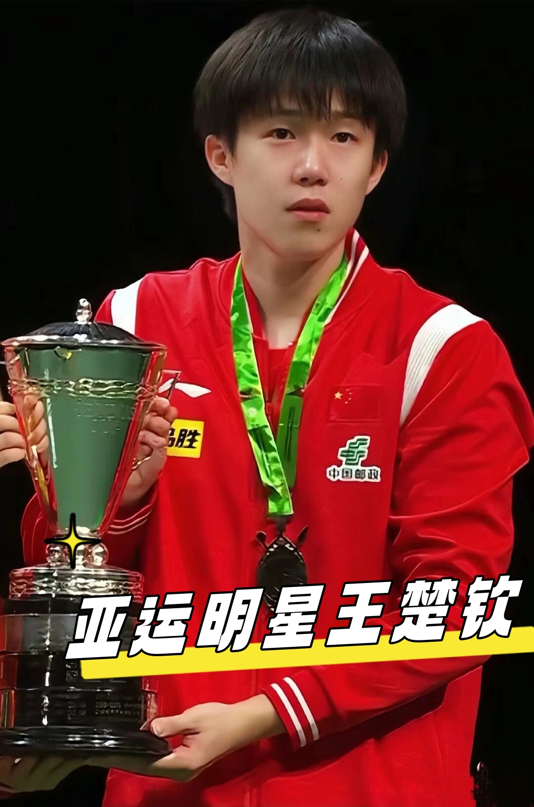 聚焦到球员 聚焦到球员