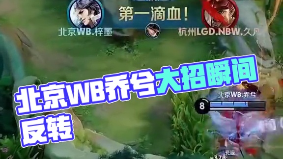 到了争冠的